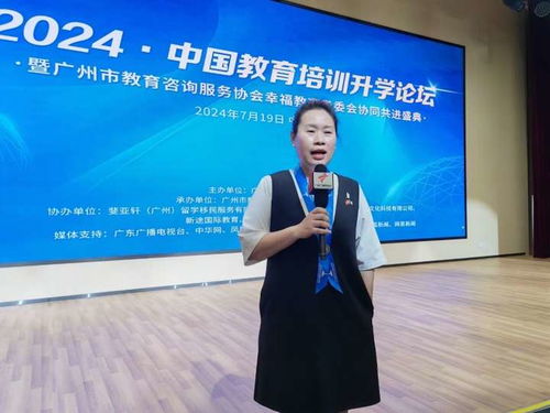2024中國教育培訓(xùn)升學(xué)論壇成功舉辦 一一暨廣州市教育咨詢服務(wù)協(xié)會幸福教育專委會協(xié)同共進盛典