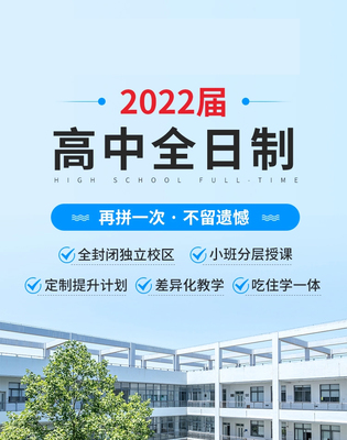 天津封閉班高三沖刺(十大輔導(dǎo)班排名一覽)