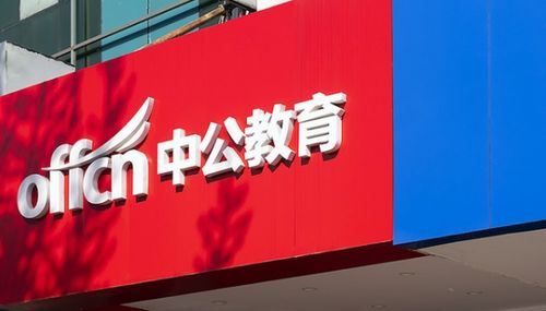 持續(xù)深化體系管理,中公教育不斷創(chuàng)新 積極提升學(xué)員服務(wù)