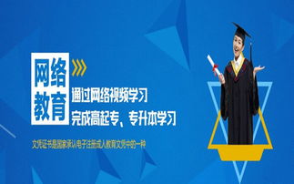 開封遠(yuǎn)程教育培訓(xùn)班哪家好 推薦咨詢 啟航教育供應(yīng)