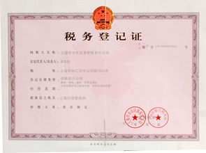 上海全民貿易有限責任公司