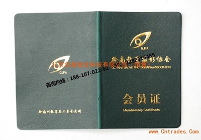 北京工作證印刷廠 會員證工廠