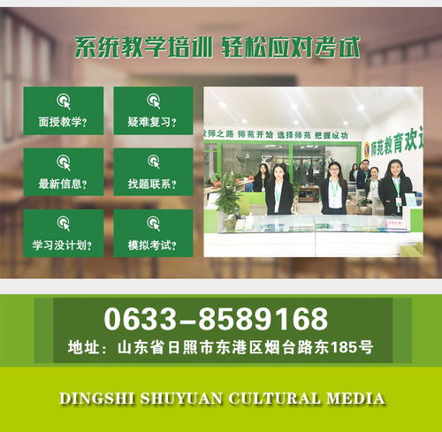莒縣教師編筆試培訓(xùn)咨詢客服 師苑教育