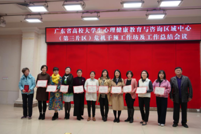 省高校大學(xué)生心理健康教育與咨詢區(qū)域中心(第三片區(qū))工作總結(jié)會(huì)在我校舉行