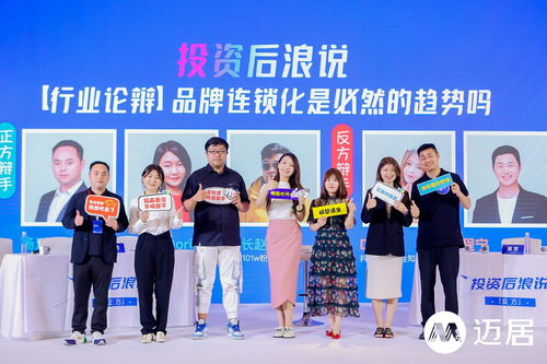 300 文旅住宿業(yè)投資人齊聚一堂,助力酒店投資向 新 出發(fā)