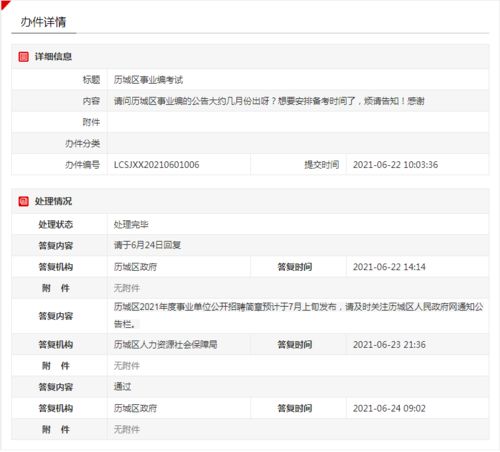 還有機會 這地事業(yè)編公告7月發(fā)布