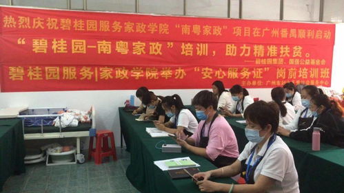 第8期安心服務(wù)證師資培訓(xùn)班報(bào)名開始啦