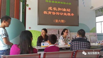 城南實(shí)小 第七期 成長加油站 教育咨詢公益服務(wù)歡迎您