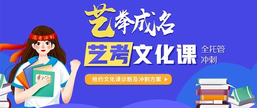 惠州藝術(shù)文化課培訓(xùn)機(jī)構(gòu)哪家好