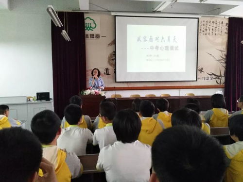 2018倉山區(qū)青少年心理健康教育活動 中高考減壓講座 第三十九中學(xué) 專場