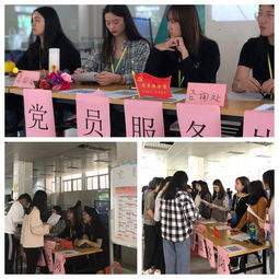 商學(xué)院學(xué)生黨支部開展主題教育咨詢服務(wù)活動